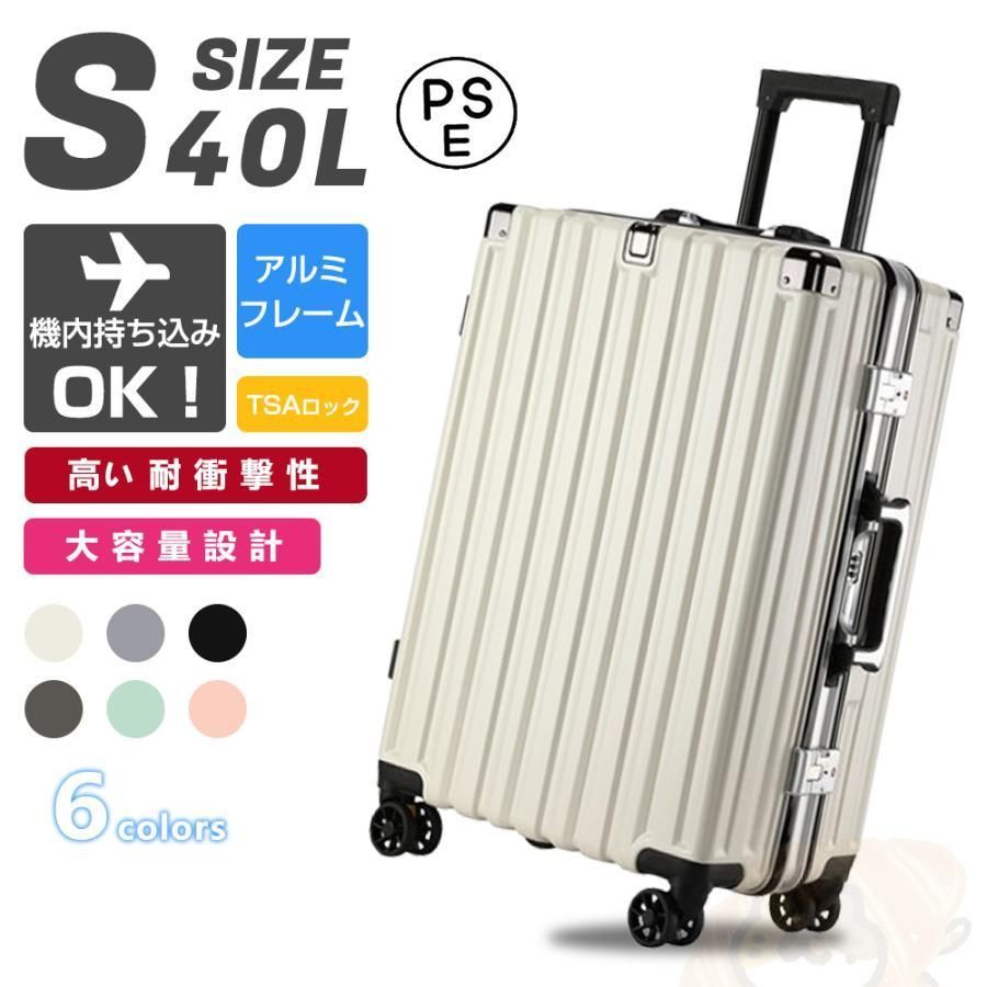スーツケース キャリーバッグ キャリーケース 機内持ち込み アルミフレーム 大型 軽量 頑丈 旅行 出張 Sサイズ M フレームタイプ