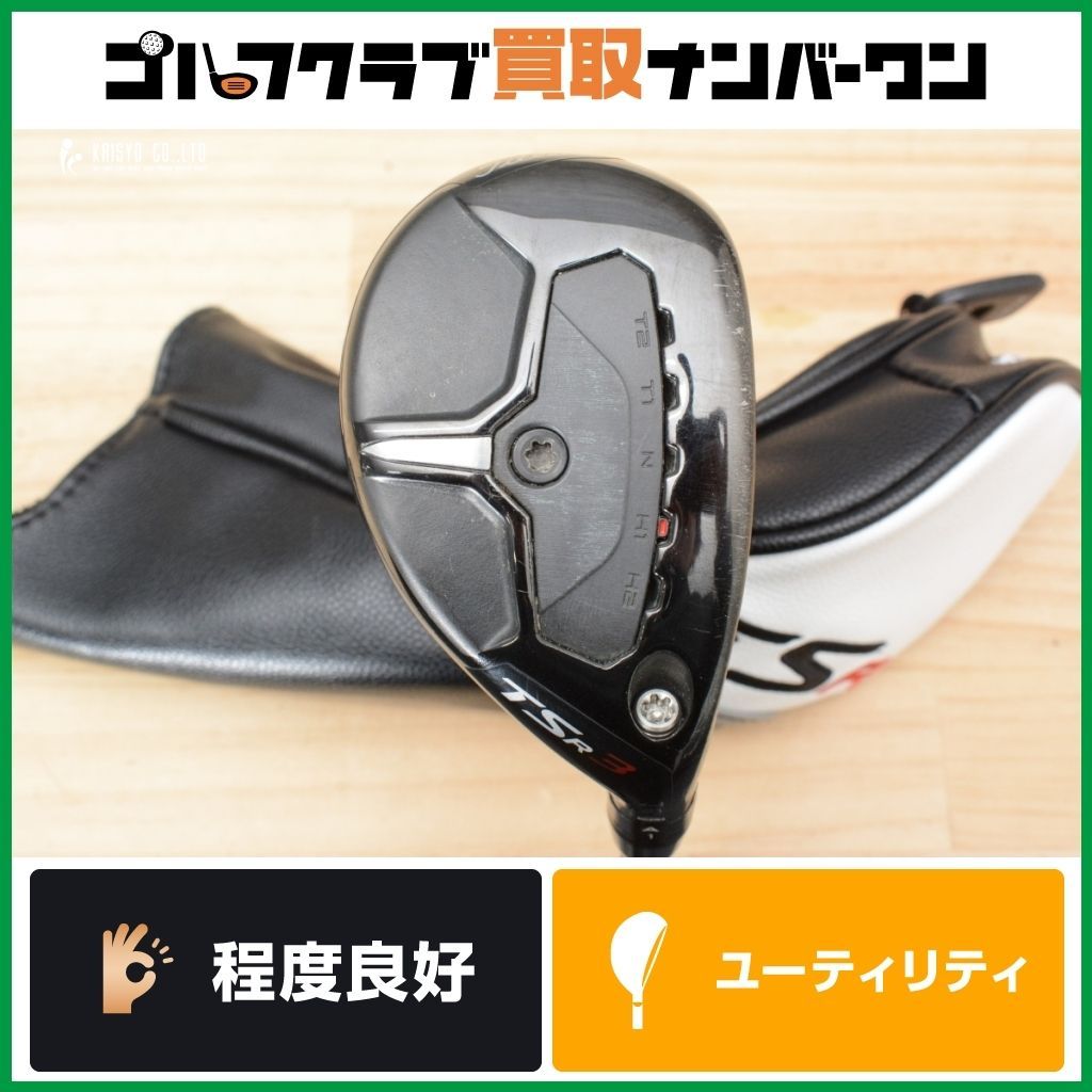 小型ヘッド 中弾道】タイトリスト TSR3 ユーティリティ 4U 21