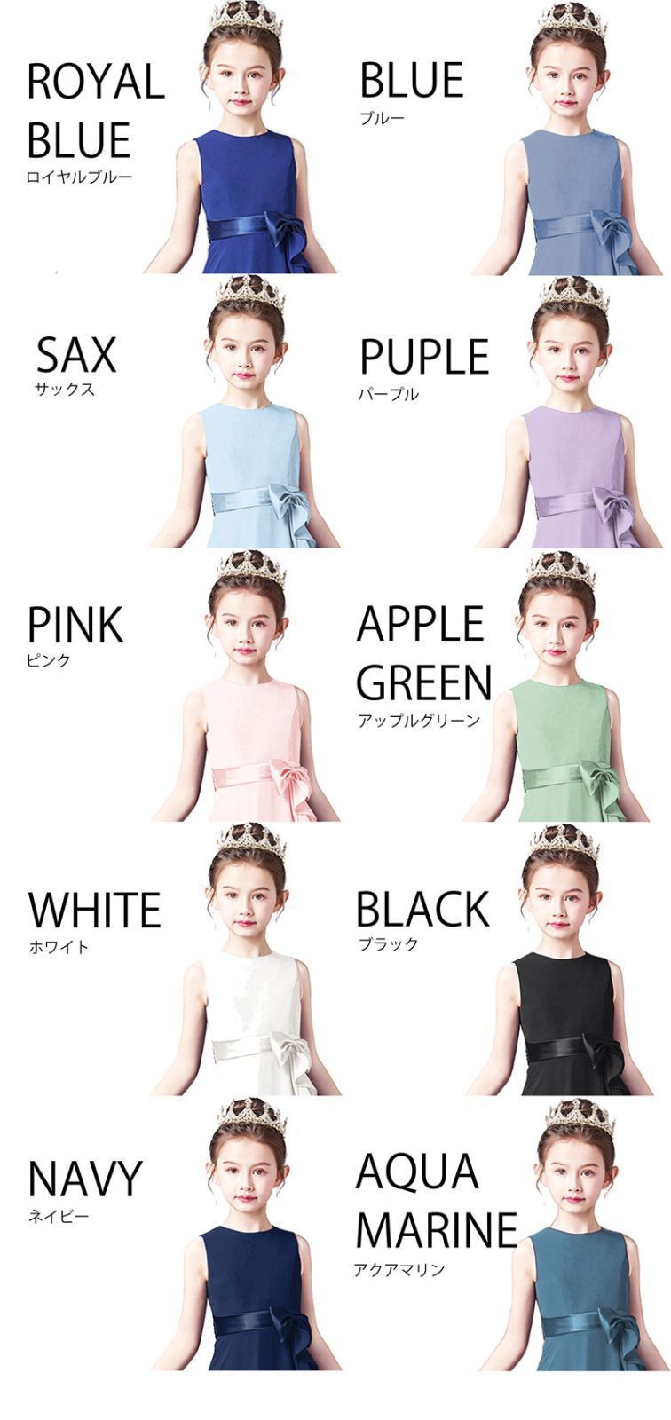 ジュニアドレス
