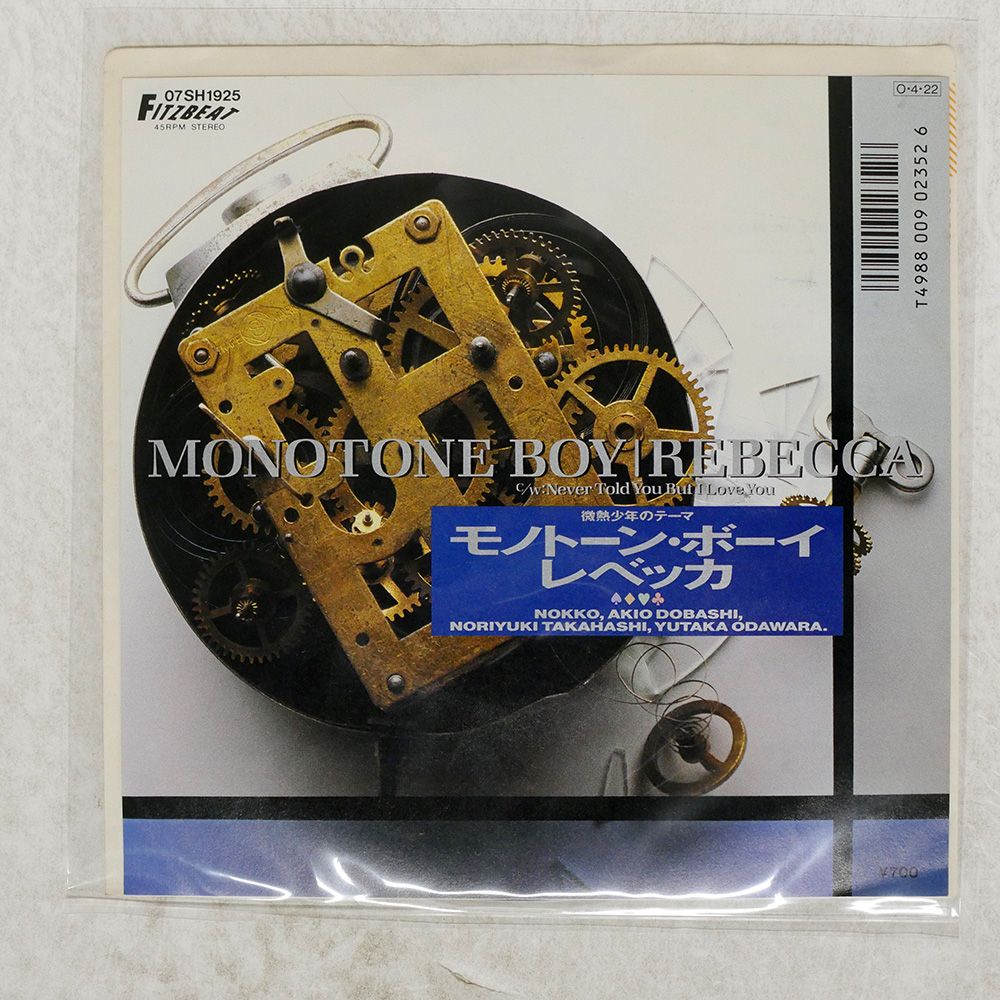 レベッカ 国内盤 レベッカ/モノトーンボーイ/FITZBEAT 07SH1925 7