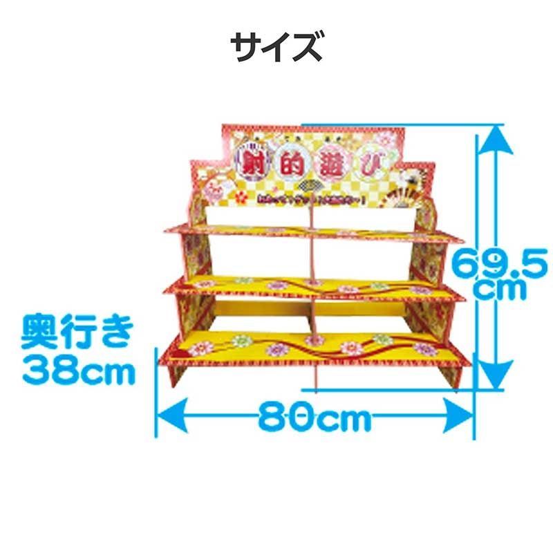 おもちゃ200人分付 No