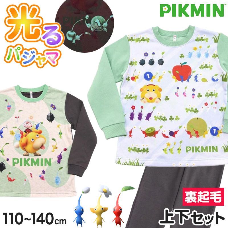 光るパジャマ ピクミン パジャマ 長袖 裏起毛 上下セット 110cm～140cm ピクミン4 トレーナー 光る 120cm 130cm キッズ ジュニア 女児 冬用 お泊り (在庫限り)