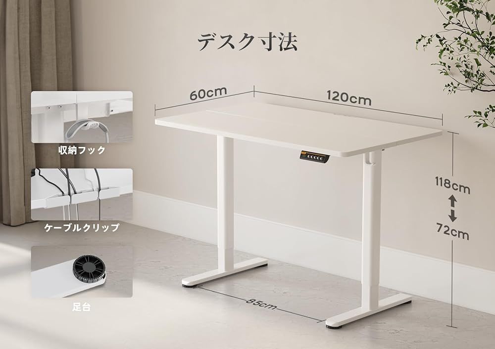幅120cm*奥行き60cm