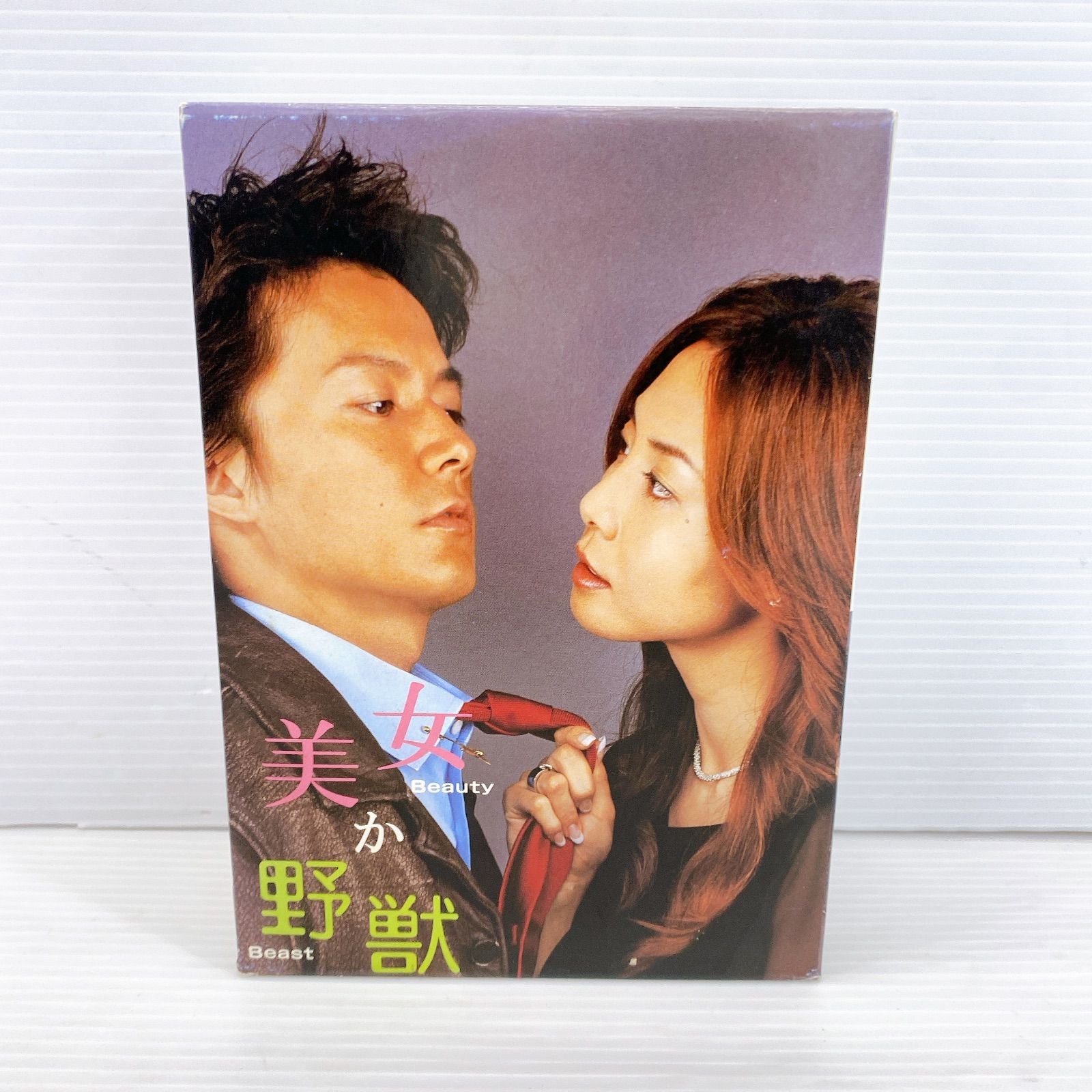 美女か野獣 DVD-BOX : 松嶋菜々子, 福山雅治, 渡辺いっけい, 八嶋智人: DVD