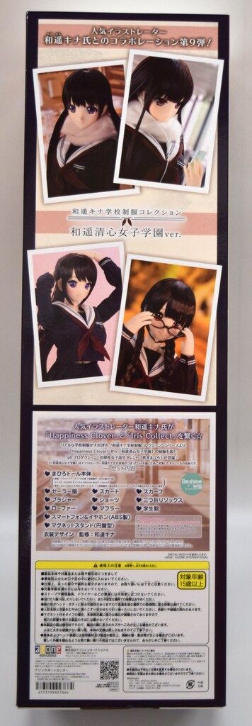 アゾン ハピネスクローバー