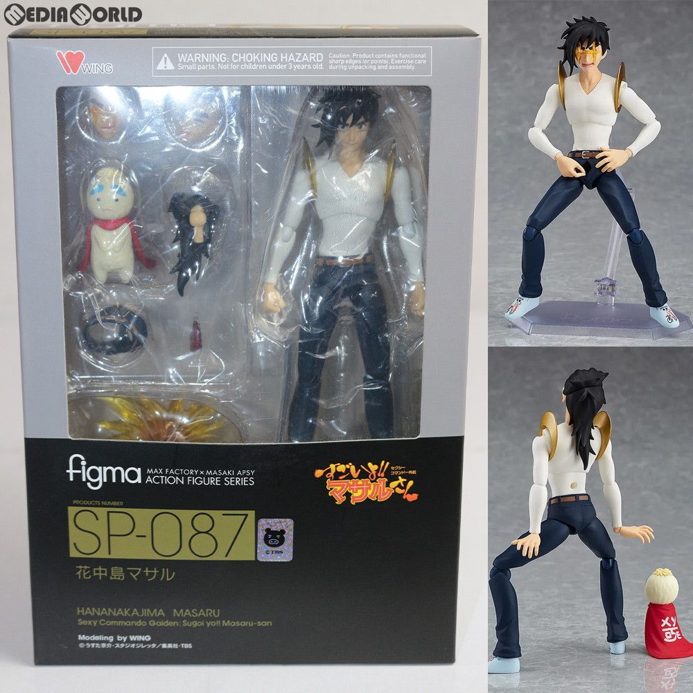 figma(フィグマ) SP-087 花中島マサル(はななかじままさる