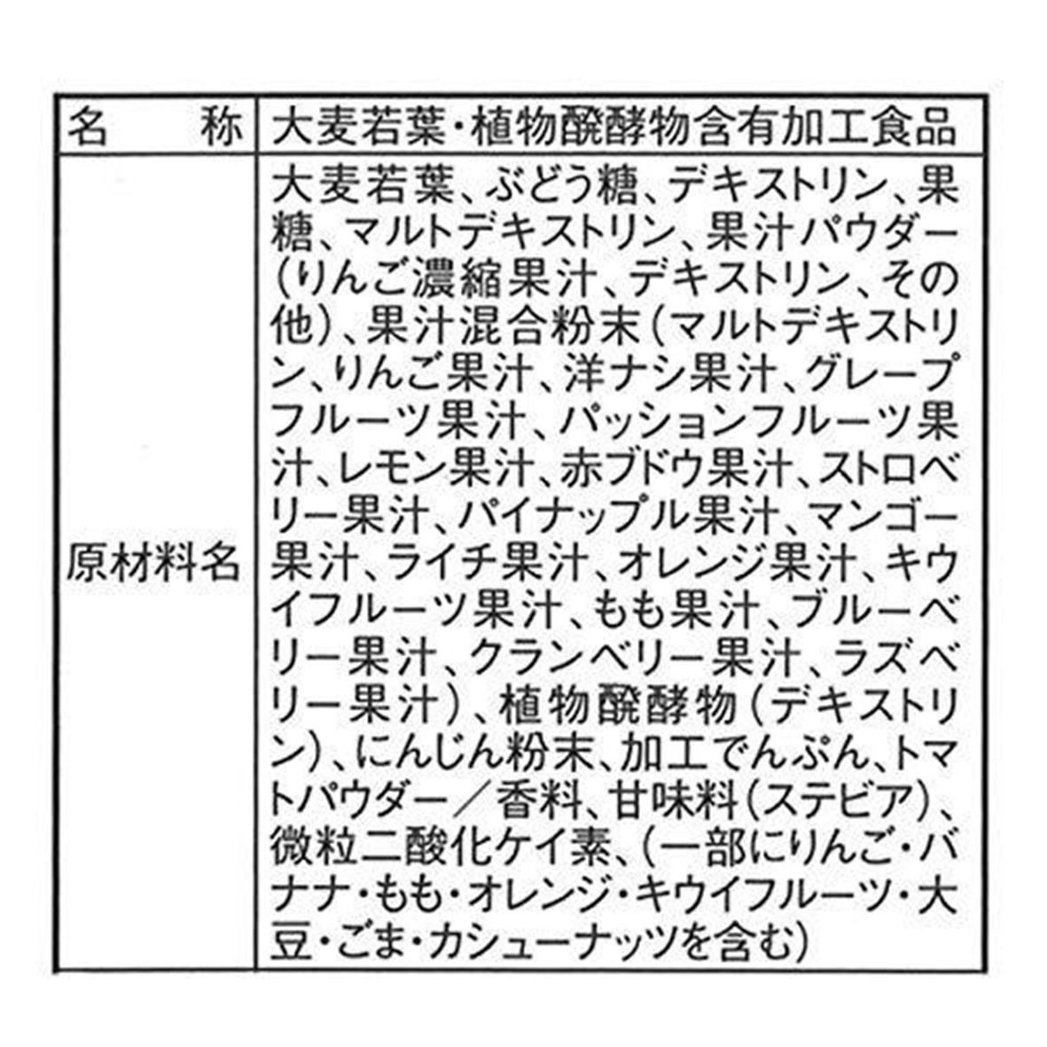 国産 酵素青汁 3箱 72包】 国産 酵素青汁 24包×3箱 72包 139種類の酵素 抹茶風味 送料無料 青汁 【3箱組】 メルカリ