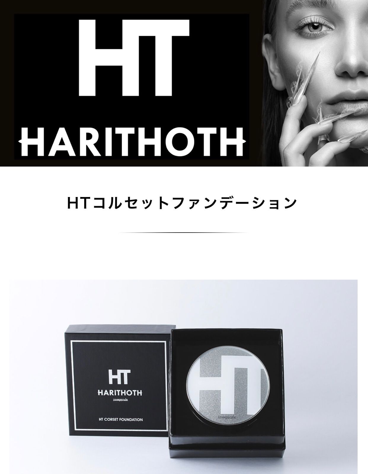 HARITHOTH 0318
