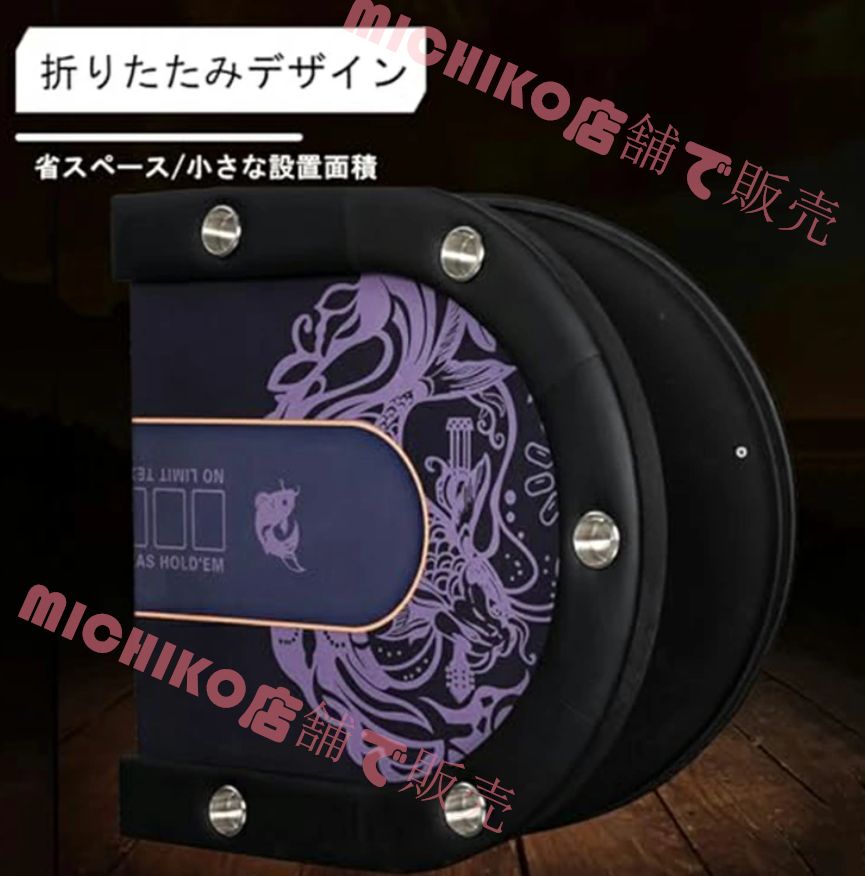 テキサスホールデムポーカーテーブル 組み立て不要