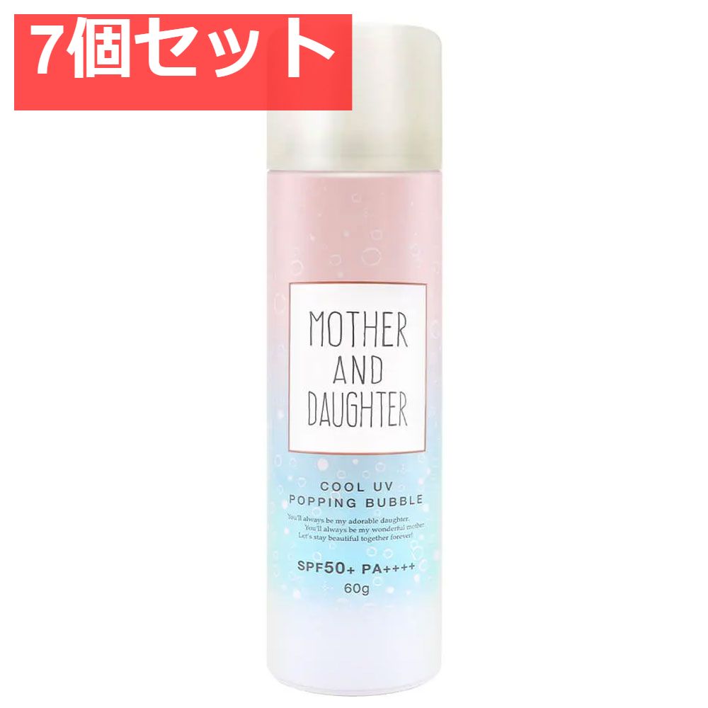 マザーアンドドーター クールUVポッピングバブル 日焼け止めジェルスプレー SPF50 PA 60g 7個セット