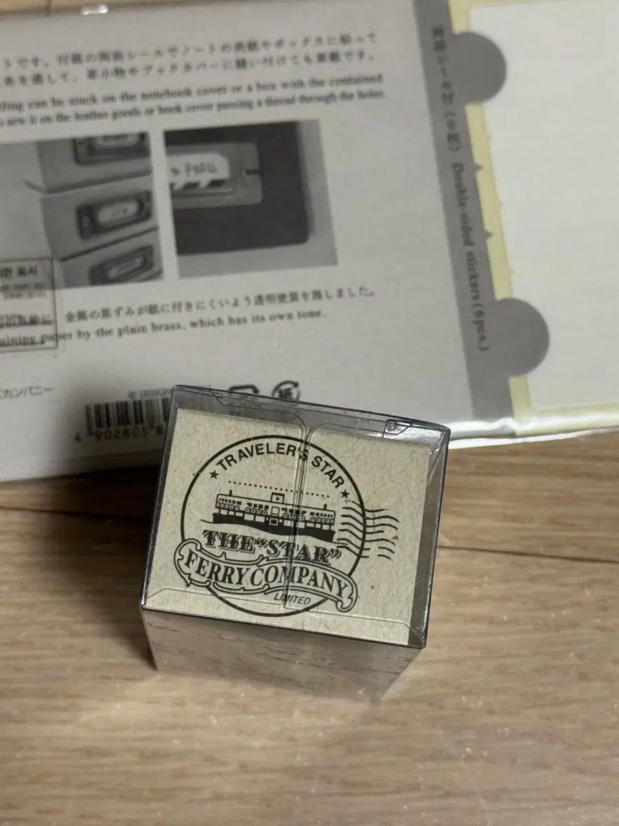 トラベラーズ カンパニー スターペリー スタンプ ハンコ ミドリ