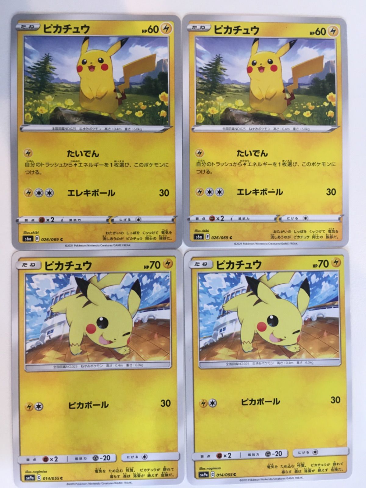 ポケモンカード ポケカ ピカチュウ 4枚 まとめ処分 S-32 - メルカリ