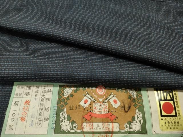 平和屋着物男性　本場大島紬　アンサンブル　宮迫龍美　格子　証紙付き　正絹　逸品　DAAM5517zy