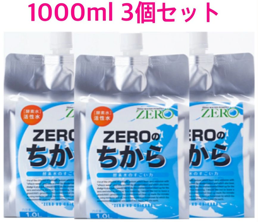 ZEROのちから 1000ml 酵素水 3個セット - 縁 - メルカリ