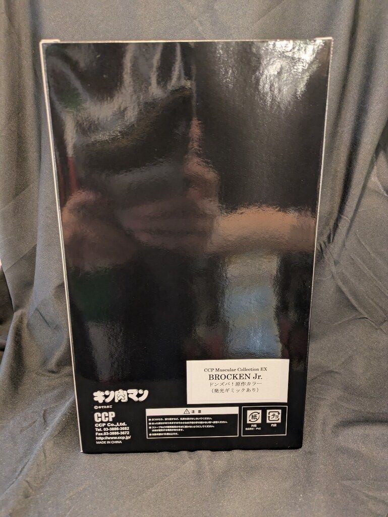CCP キン肉マンMuscularCollection ブロッケンJr ドンズバ!原作カラー