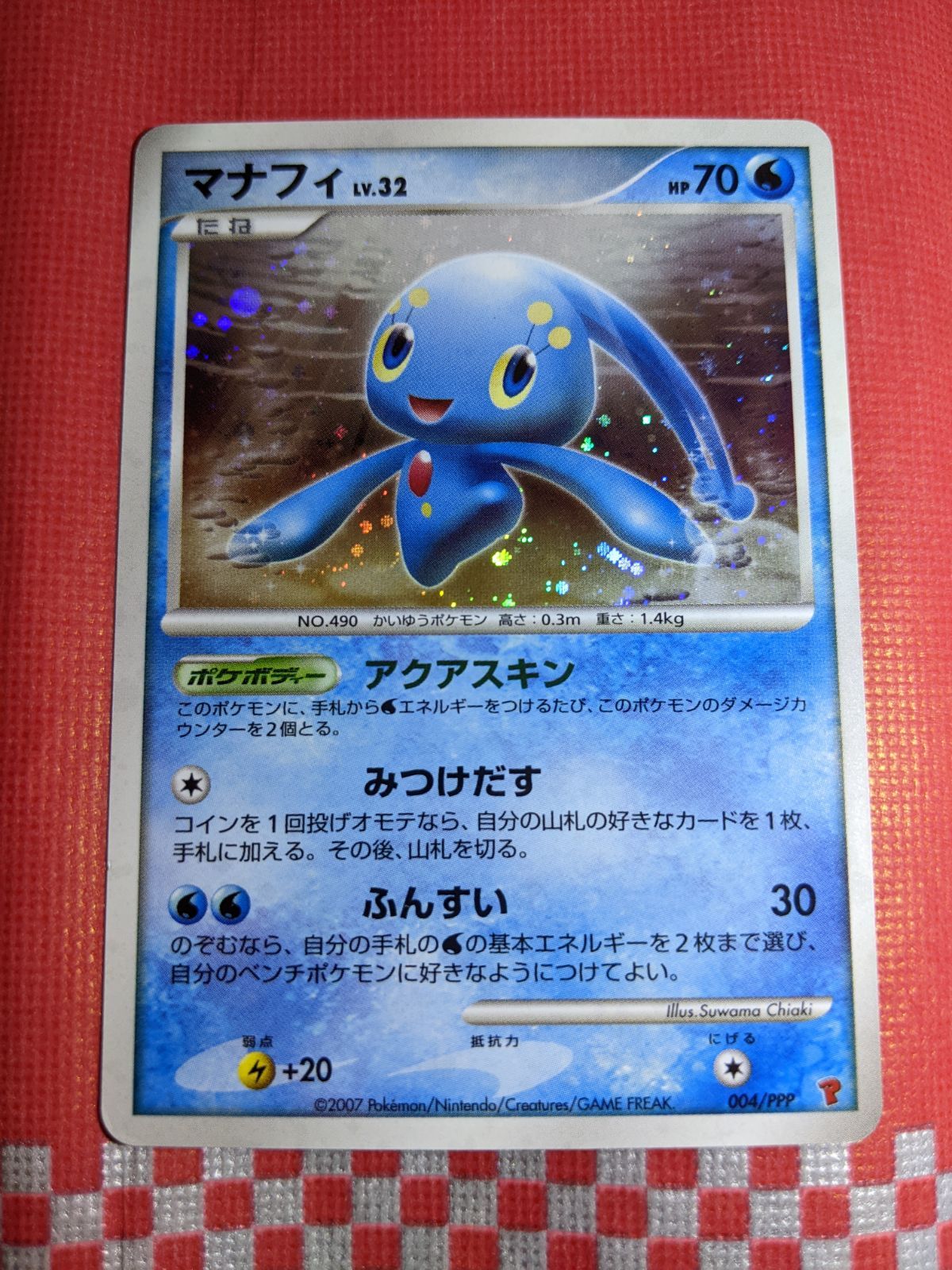 旧裏 ポケモンカード 海外規制 キョウ秘伝、変わり身の術 ポケモン