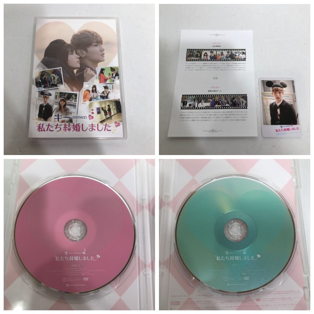 SHINee キー 私たち結婚しました Vol.1~4 DVD 全巻セット キー(SHINee)の私たち結婚しました Vol.1 : SHINee | HMV&BOOKS