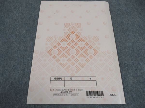 河合塾 北大理系数学 北海道大学 テキスト 2022 夏期講習 河合塾 北大理系数学 北海道大学 テキスト 2022 夏期講習