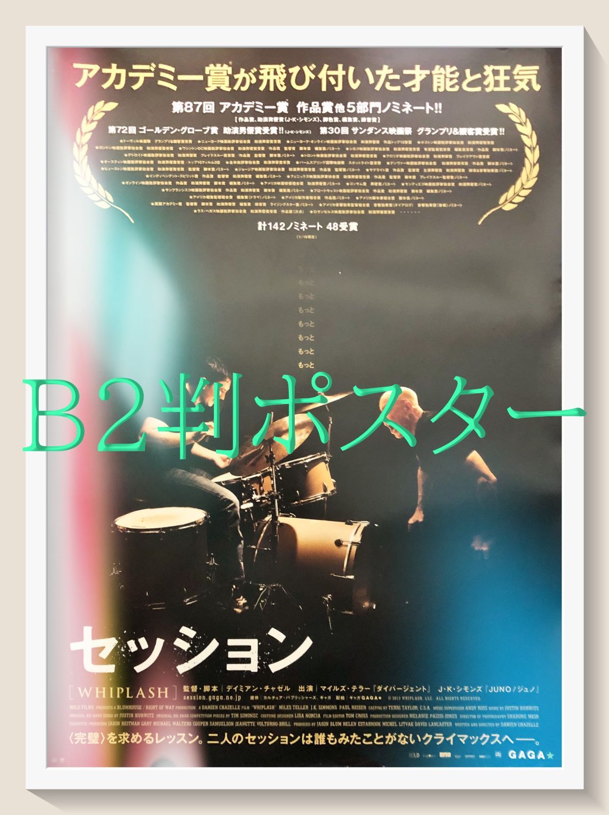 pq セッション 映画オリジナルB2判ポスター pq07578