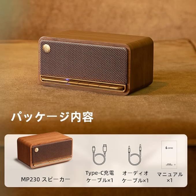 Edifier MP230