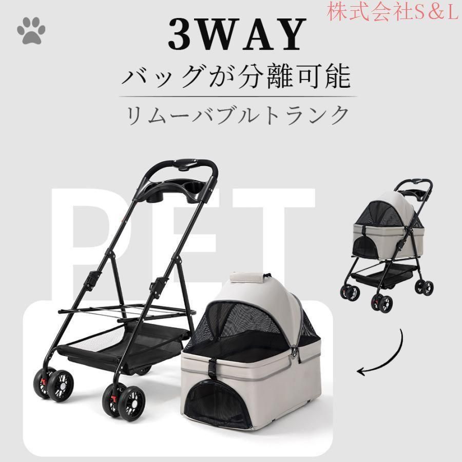 ペットカート 小型犬 中型犬 多頭 折りたたみ 取り外し ペットバギー 分離型 フルオープン 4輪 キャリー 株式会社S＆Lバスケット ペッ