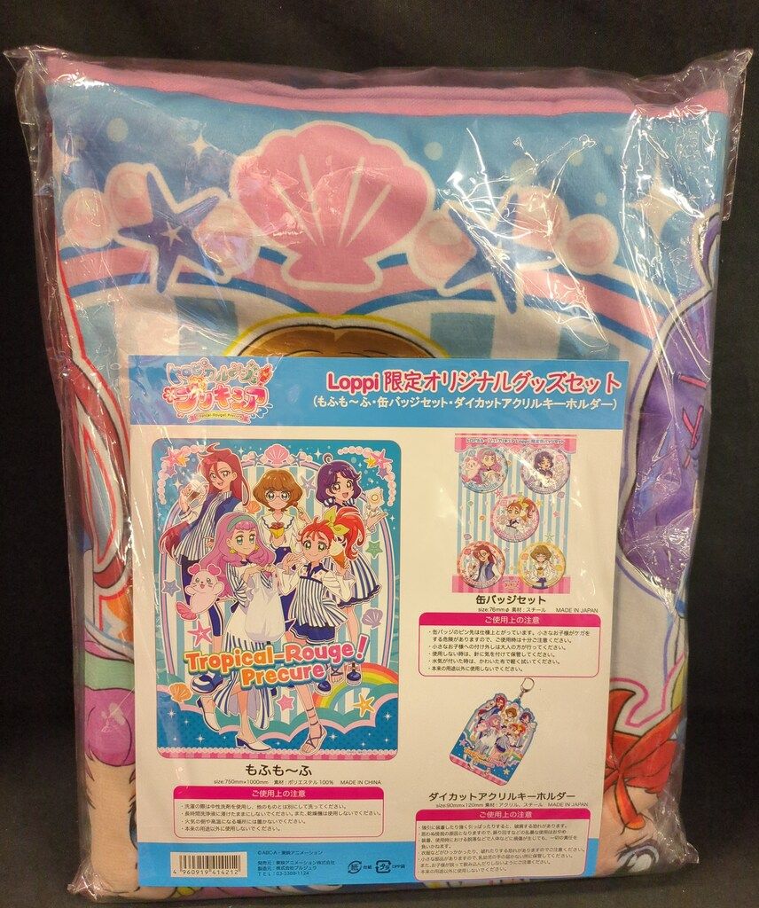 Loppi ハートキャッチプリキュア もふも〜ふ　ダイカットキーホルダー Loppi ハートキャッチプリキュア もふも〜ふ ダイカットキーホルダー