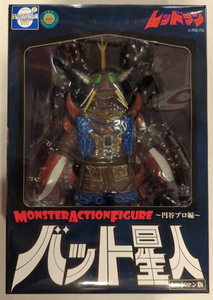 【本日まで出品】エボリューション・トイ　バッド星人　MAF MAF バット星人