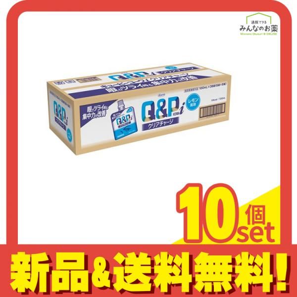 キューピーコーワiクリアチャージ キューピーコーワIJ レモン風味 100mL× 36袋 10個セット