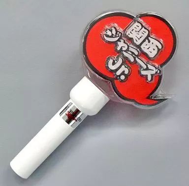 中古】ペンライト・リングライト 関西ジャニーズJr.(関西ジュニア