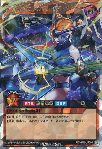 ラッシュデュエル　エスパレイド 中古】遊戯王ラッシュデュエル RD/KP15-JP000[ORR]：砕光の