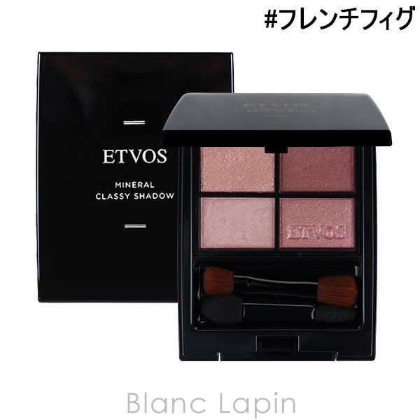 エトヴォス ETVOS ミネラルクラッシィシャドー #フレンチフィグ アイシャドウ [133327]〔メール便発送〕