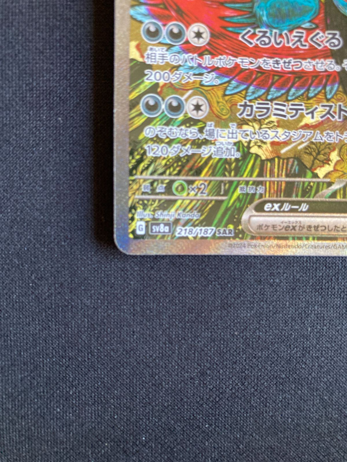 ポケモン - ④専用 ゼクロムex [SV11B 174/086 BWR] ポケモンカード シングルカード