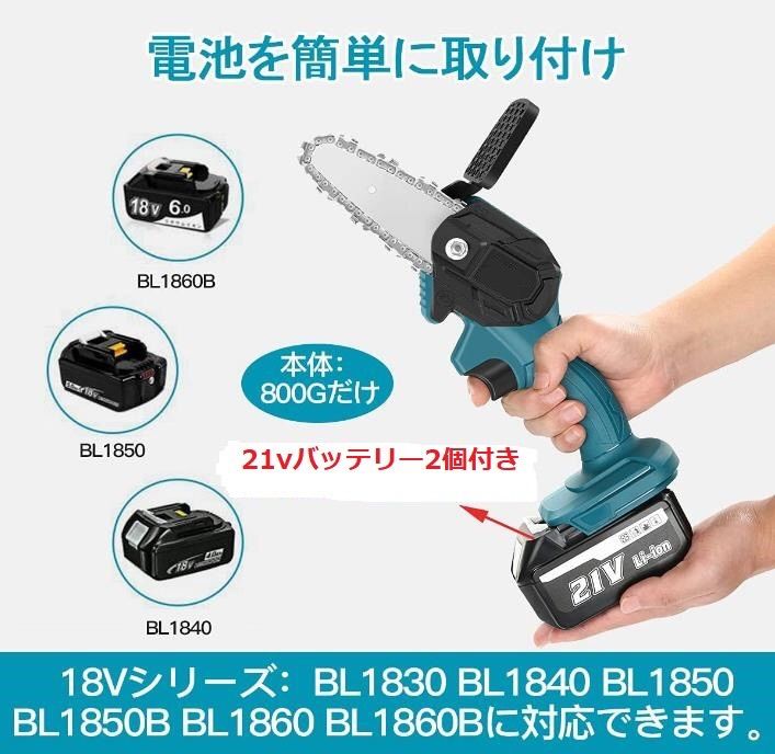 充電式チェーンソー 電動チェーンソー 小型チェンソー 18Vマキタ ...