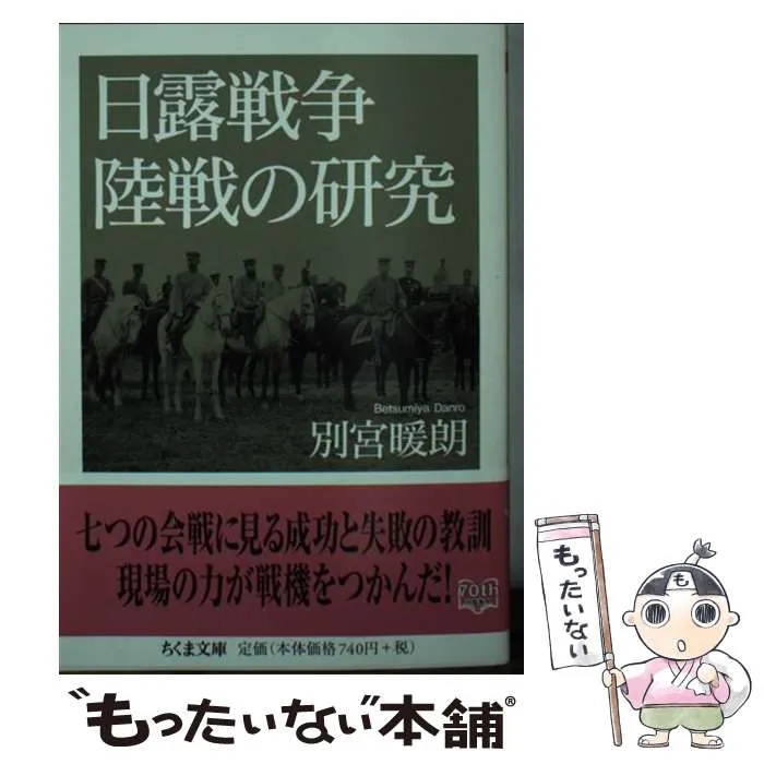 2026年最新】陸戦研究の人気アイテム - メルカリ