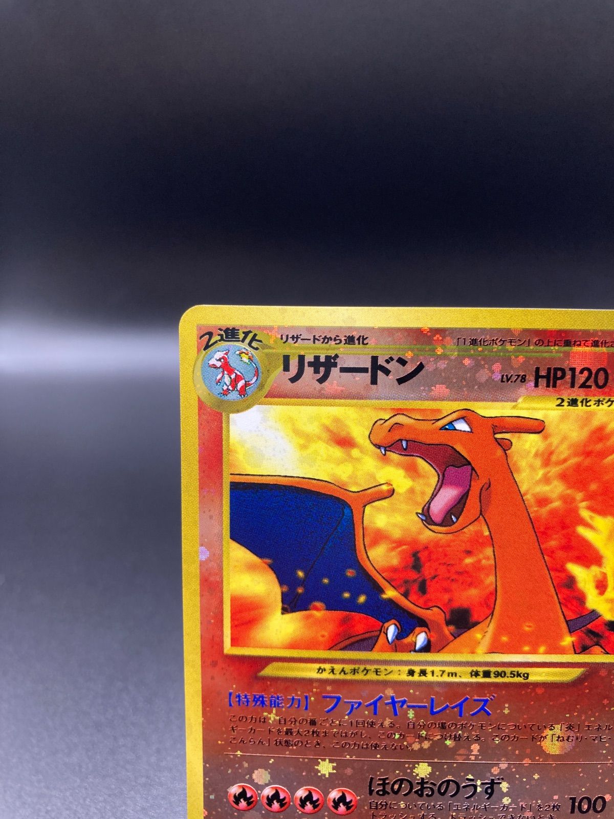 リザードン Charizard 旧裏 旧裏面 old back ポケモンカード POKÉMON V016