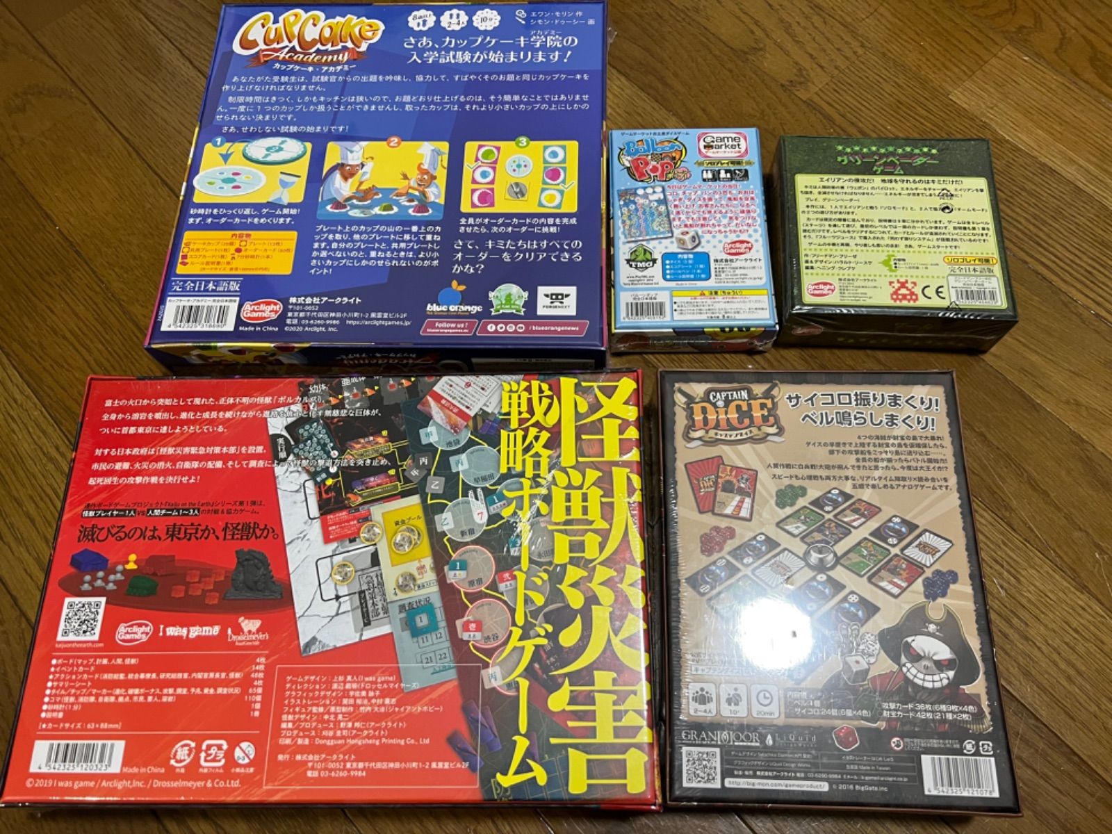 新品未開封】ボードゲーム5種詰め合わせセット（総額約1万7千円分