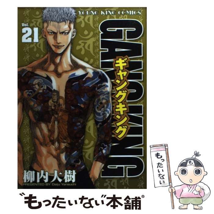 柳内大樹 作品まとめ売り