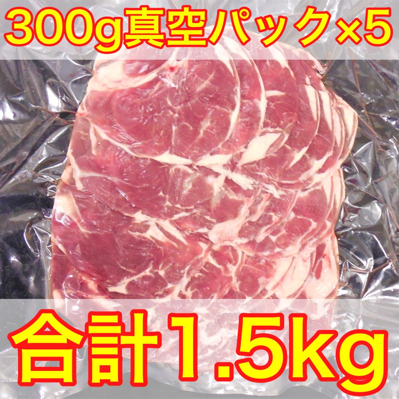品ビールに合う切落しジンギスカンＢＢＱ切り落とし仔羊 イベント宴会パーティー業務生活応援価格