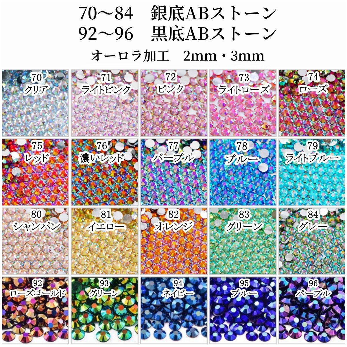 高分子ストーン ミルキーストーン ラインストーン うちわデコ 団扇デコ