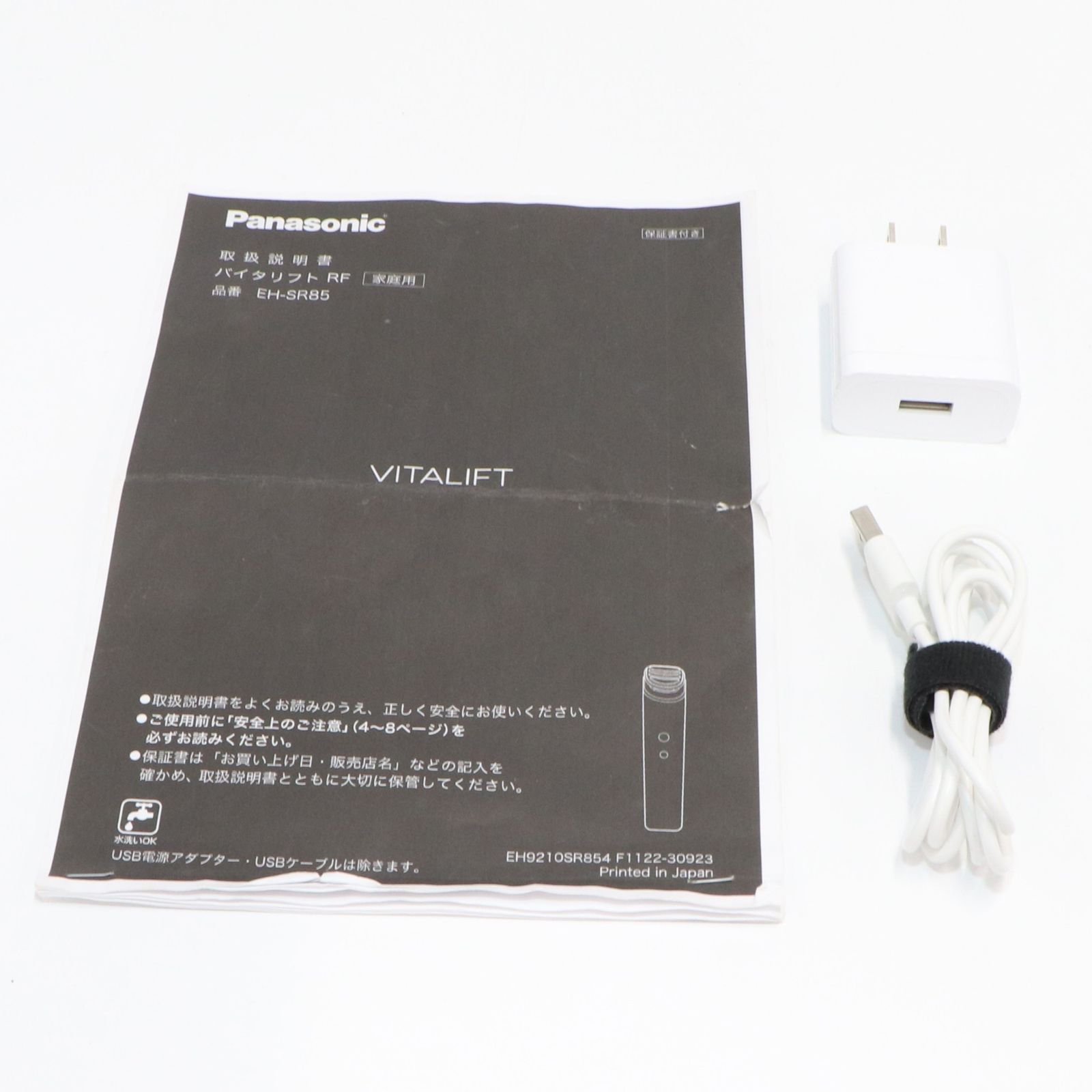 バイタリフト RF