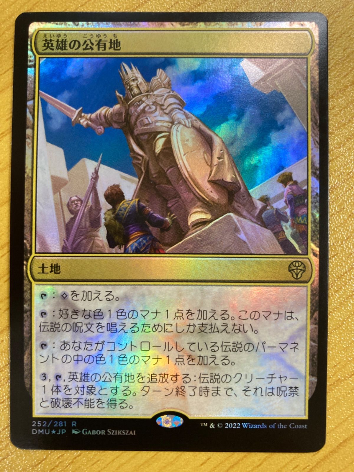 MTG 英雄の公有地 foil 日本語 - カードショップくじから@プロフ必読