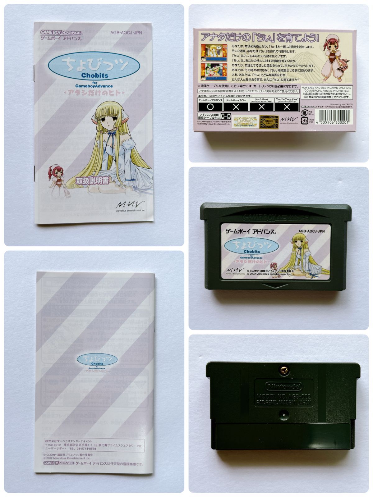 ゲームボーイアドバンス GBA ソフト 10点セット 管理番号