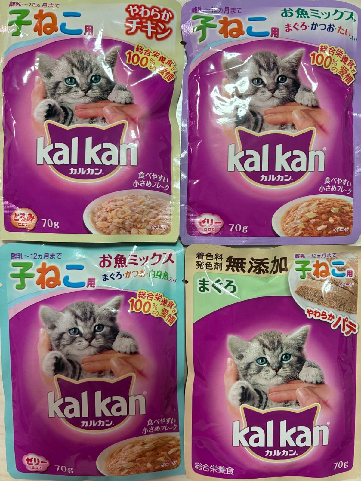 カルカン 子ねこ パウチ お魚ミックス まぐろ チキン