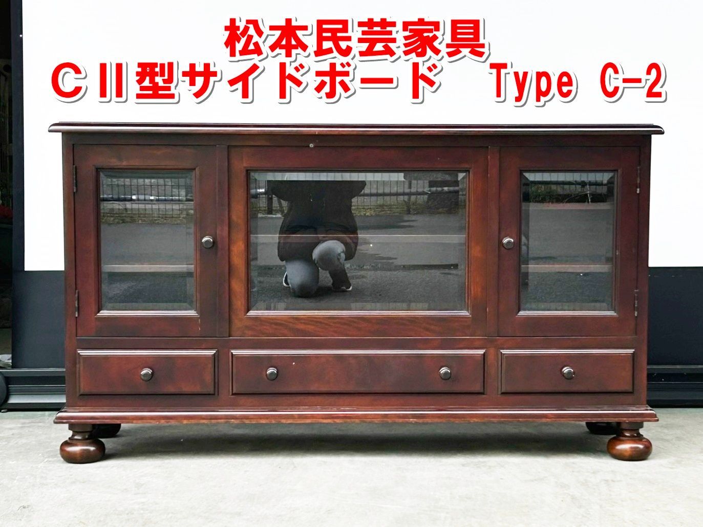 サイドボード 松本民芸家具 松本民芸家具 サイドチェスト Sidechest