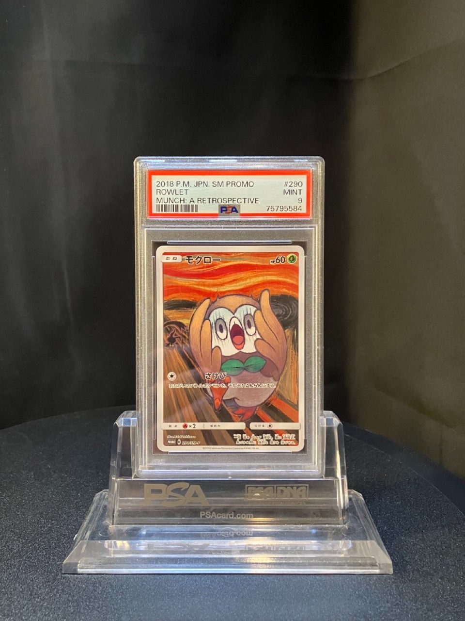 モクロー ムンク PSA9 ポケモンカード ムンク モクロー psa9｜Yahoo