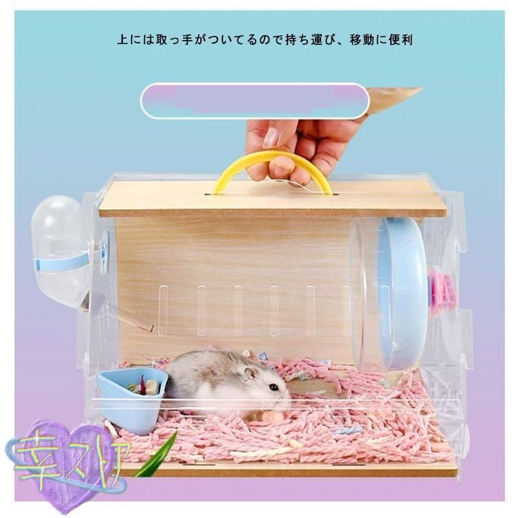 ハムスター ゲージ 大型サイズ ハムスターケージ プラケース