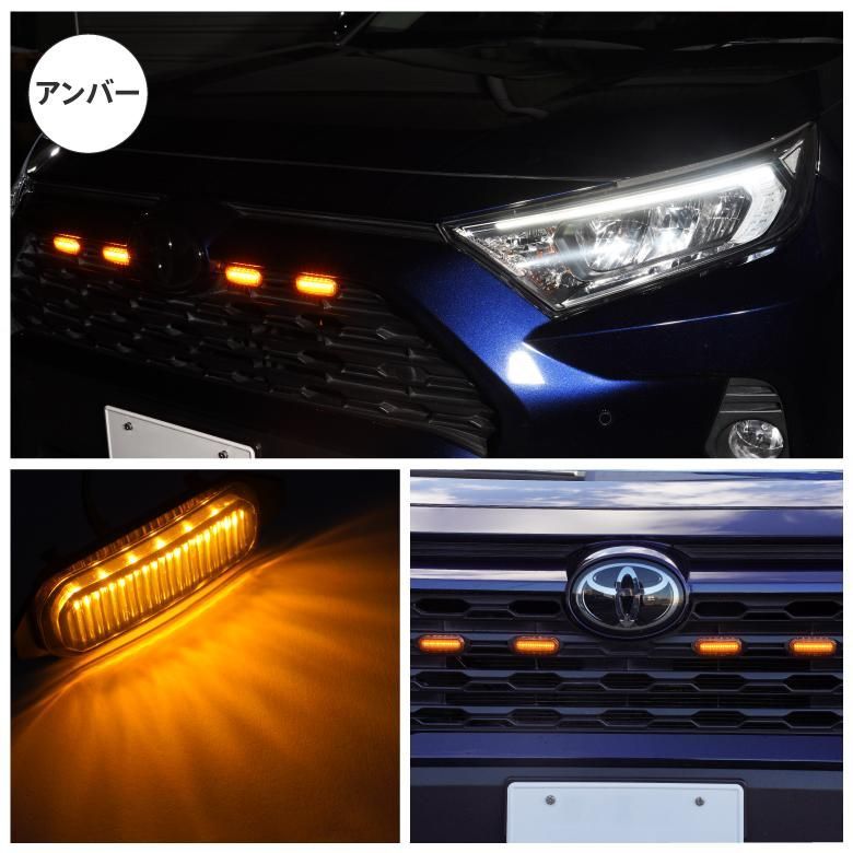 Azzurri】 RAV4 50系 MXAA AXAH LED グリルマーカーランプ