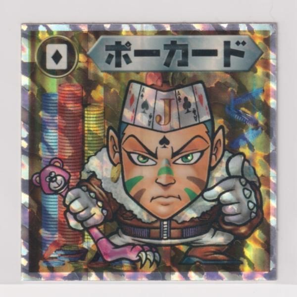 ビックリマン2000 第2弾Ｐ1 魔守 ポーカード （画像あり） - collect