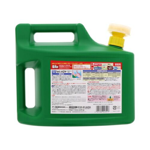 アースカマイラズ 草消滅 ４．５ 4個セット