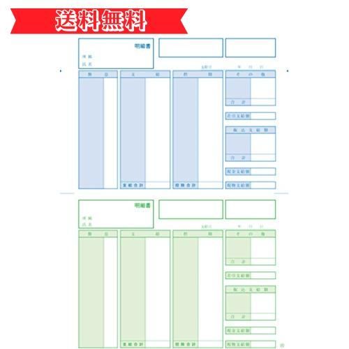 Happy-shops ソリマチ SR210 給与・賞与明細書(明細型)500枚入 - Happy